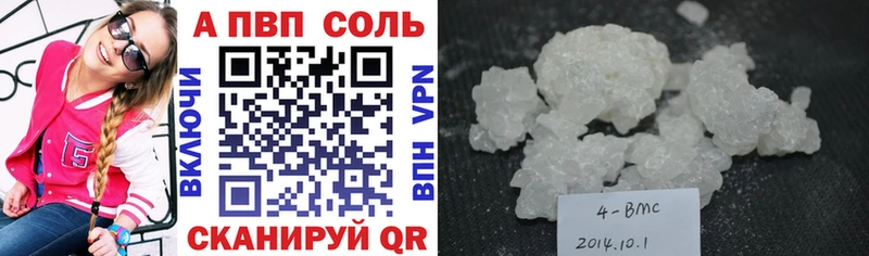 APVP мука  что такое наркотик  Бузулук 