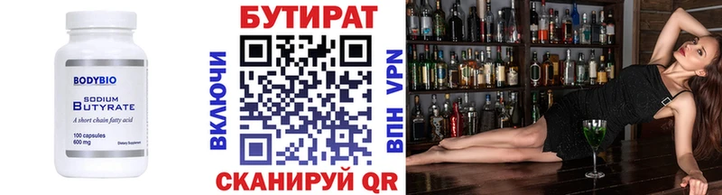 кракен   Бузулук  БУТИРАТ вода 