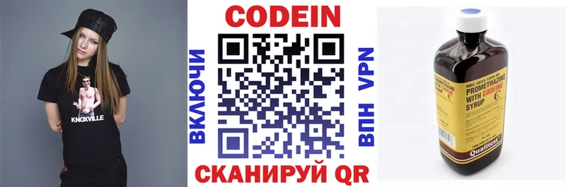 Codein напиток Lean (лин)  наркотики  hydra зеркало  Бузулук 