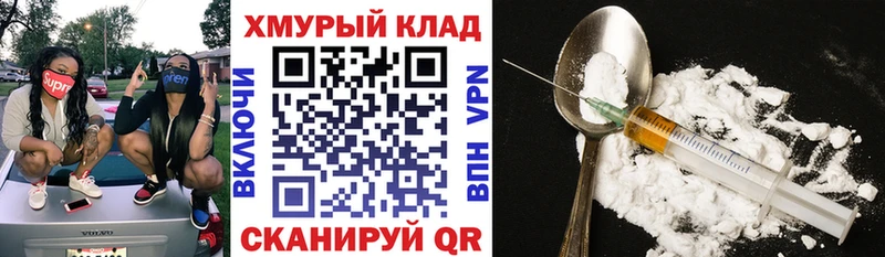 Героин Heroin Бузулук