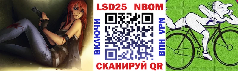 Марки NBOMe 1500мкг Бузулук